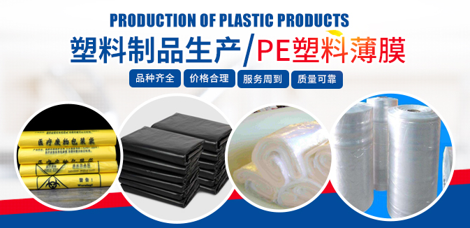 當食品塑料包裝袋發(fā)生異味時該怎么辦？